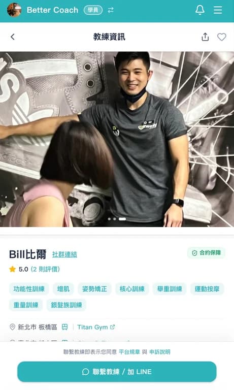 檔案牆